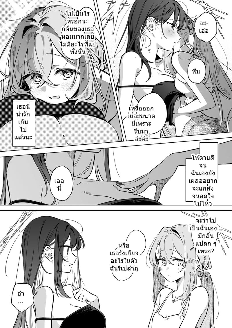 ยามพระอาทิตย์ตกดินนี้มีแค่เธอ ภาพ 25