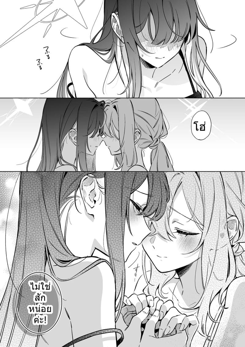 ยามพระอาทิตย์ตกดินนี้มีแค่เธอ ภาพ 26