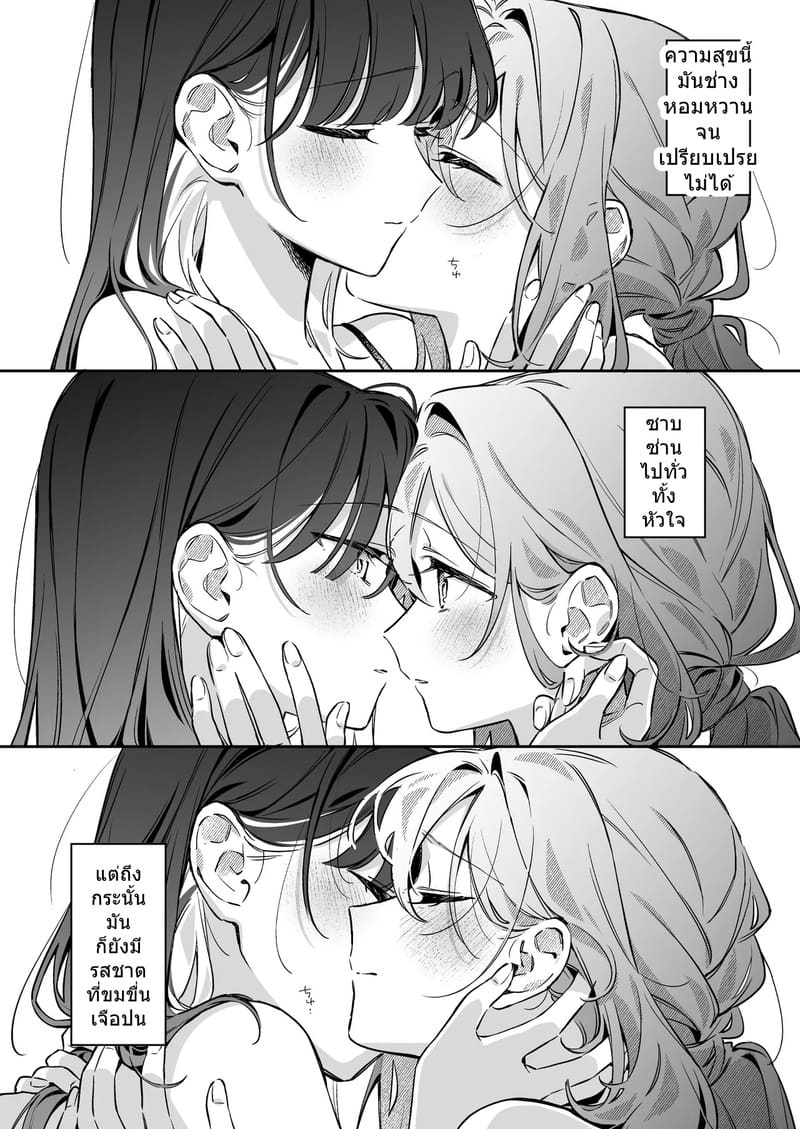 ยามพระอาทิตย์ตกดินนี้มีแค่เธอ ภาพ 28