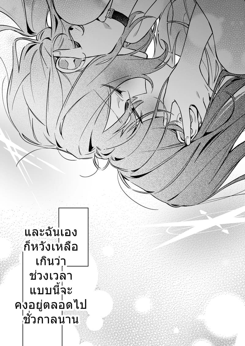 ยามพระอาทิตย์ตกดินนี้มีแค่เธอ ภาพ 29