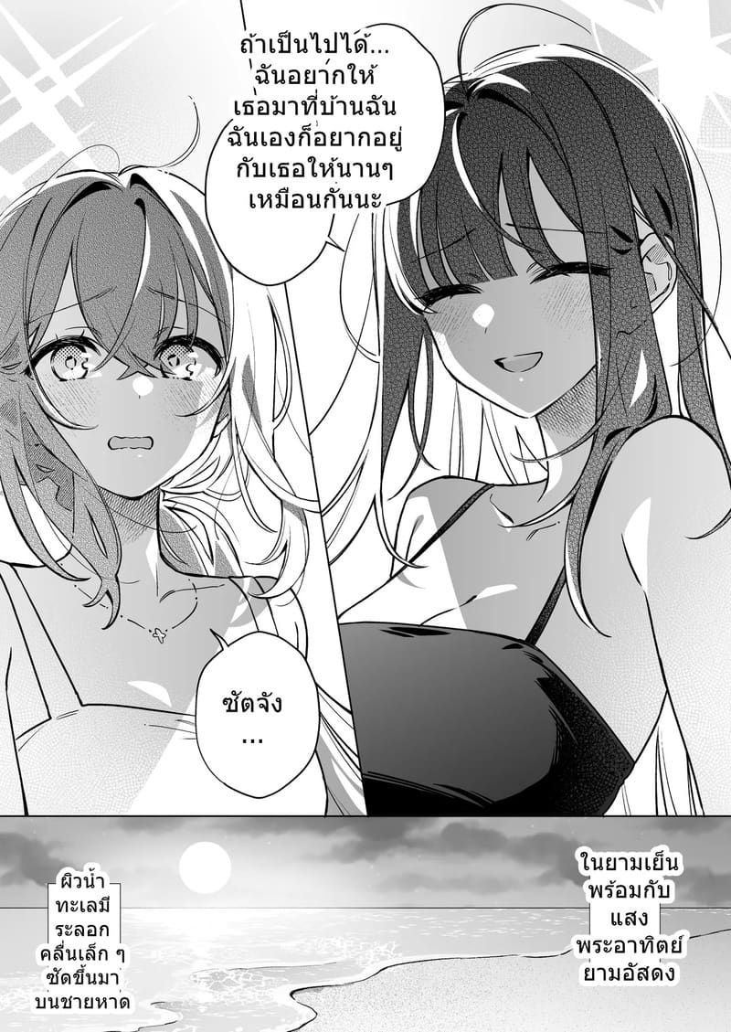 ยามพระอาทิตย์ตกดินนี้มีแค่เธอ ภาพ 33