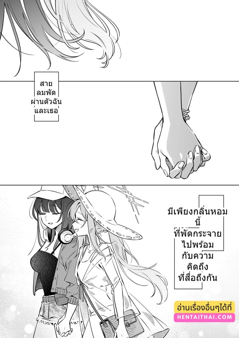 ยามพระอาทิตย์ตกดินนี้มีแค่เธอ ภาพ 34