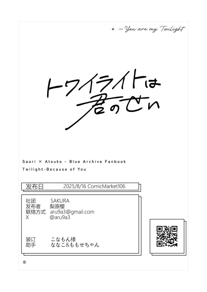 ยามพระอาทิตย์ตกดินนี้มีแค่เธอ ภาพ 36