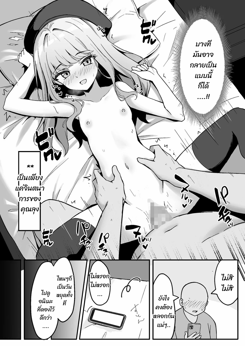 เมื่อให้เงินเด็กที่ชอบถ่ายเซลฟี่ ในโลกอินเตอร์เน็ต ภาพ 4