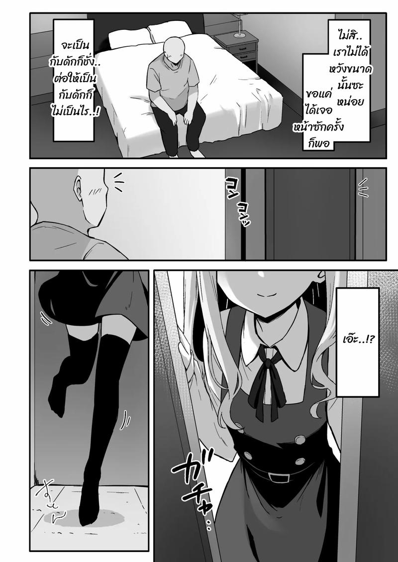 เมื่อให้เงินเด็กที่ชอบถ่ายเซลฟี่ ในโลกอินเตอร์เน็ต ภาพ 6