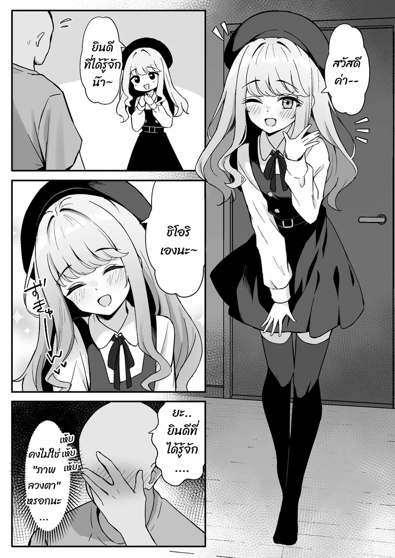 เมื่อให้เงินเด็กที่ชอบถ่ายเซลฟี่ ในโลกอินเตอร์เน็ต ภาพ 7