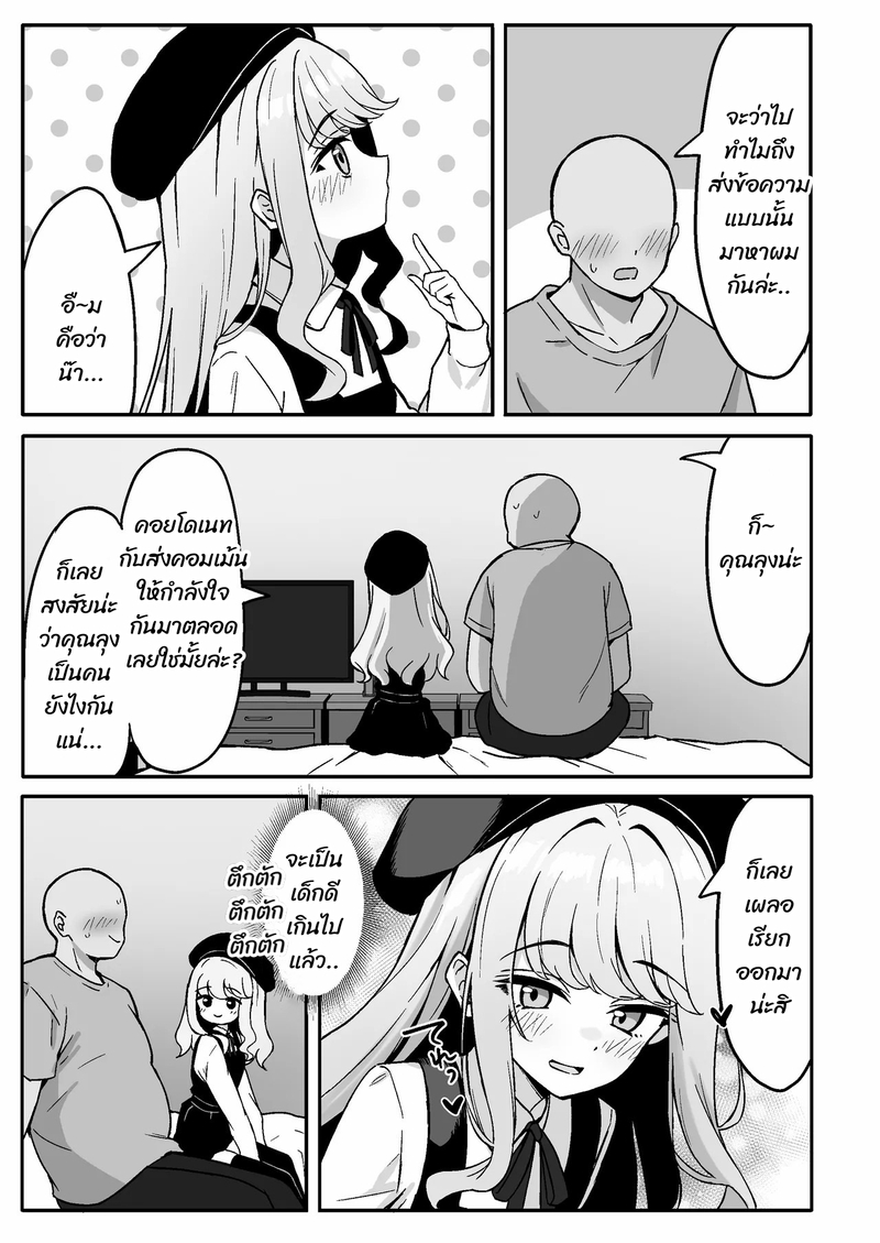 เมื่อให้เงินเด็กที่ชอบถ่ายเซลฟี่ ในโลกอินเตอร์เน็ต ภาพ 9