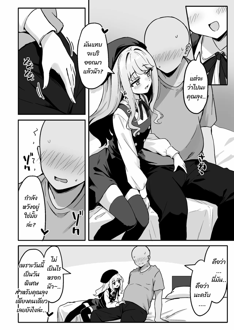 เมื่อให้เงินเด็กที่ชอบถ่ายเซลฟี่ ในโลกอินเตอร์เน็ต ภาพ 10