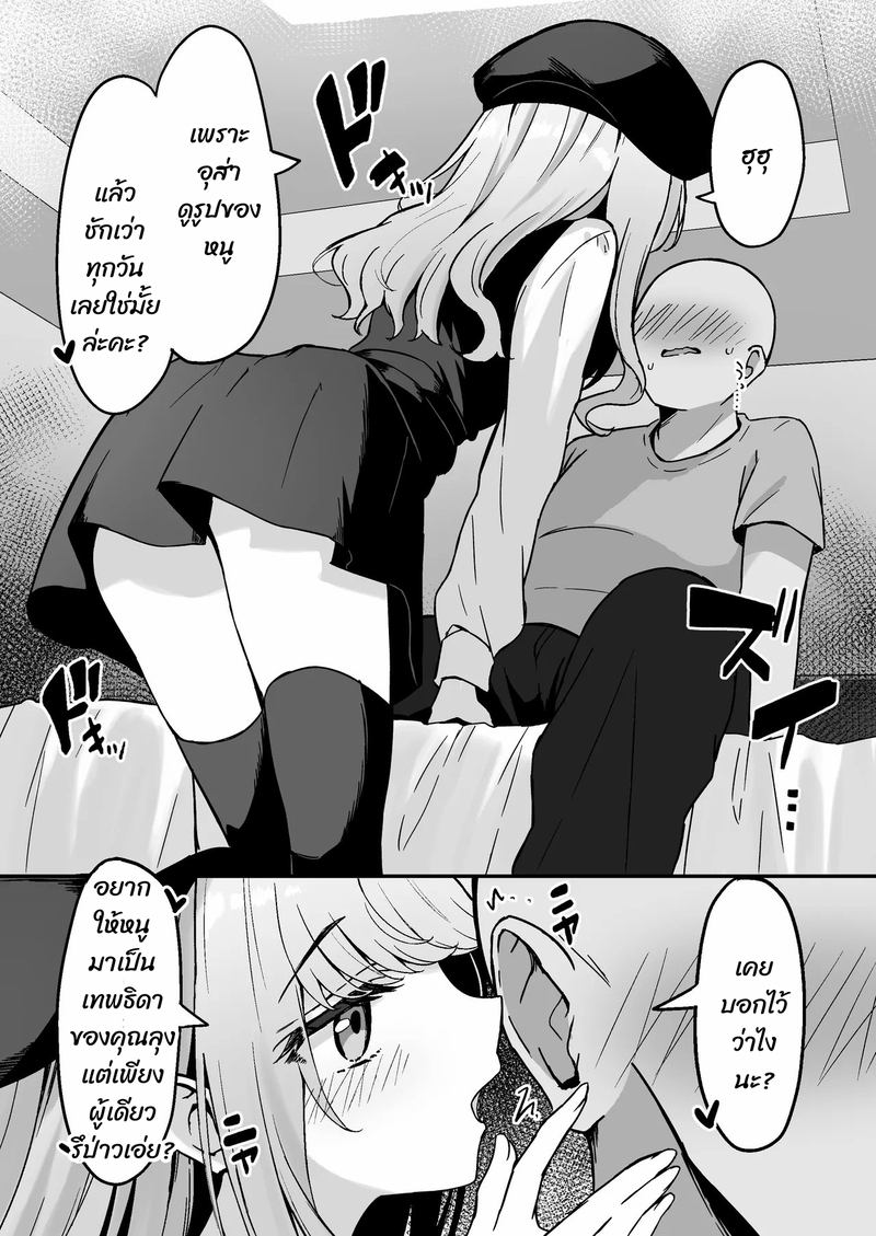 เมื่อให้เงินเด็กที่ชอบถ่ายเซลฟี่ ในโลกอินเตอร์เน็ต ภาพ 11