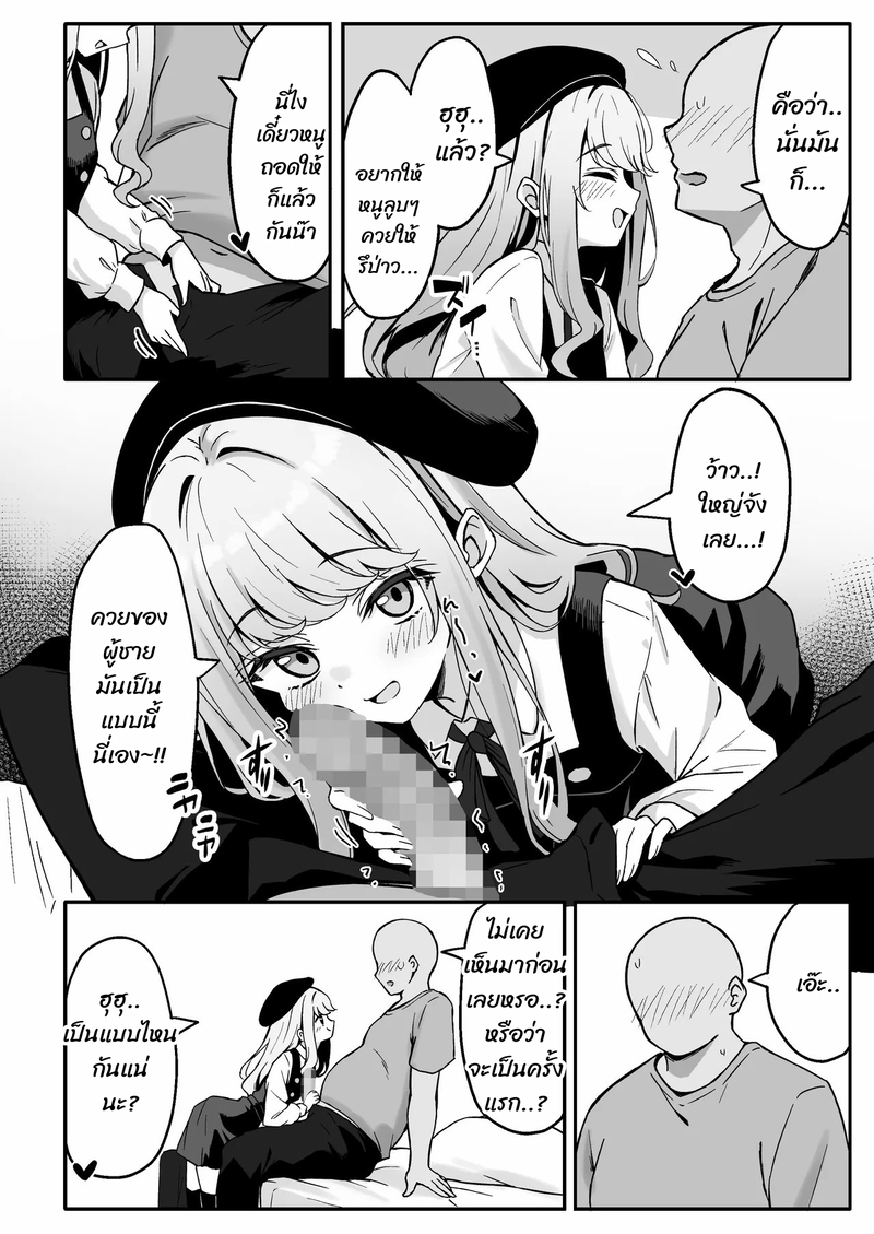 เมื่อให้เงินเด็กที่ชอบถ่ายเซลฟี่ ในโลกอินเตอร์เน็ต ภาพ 12