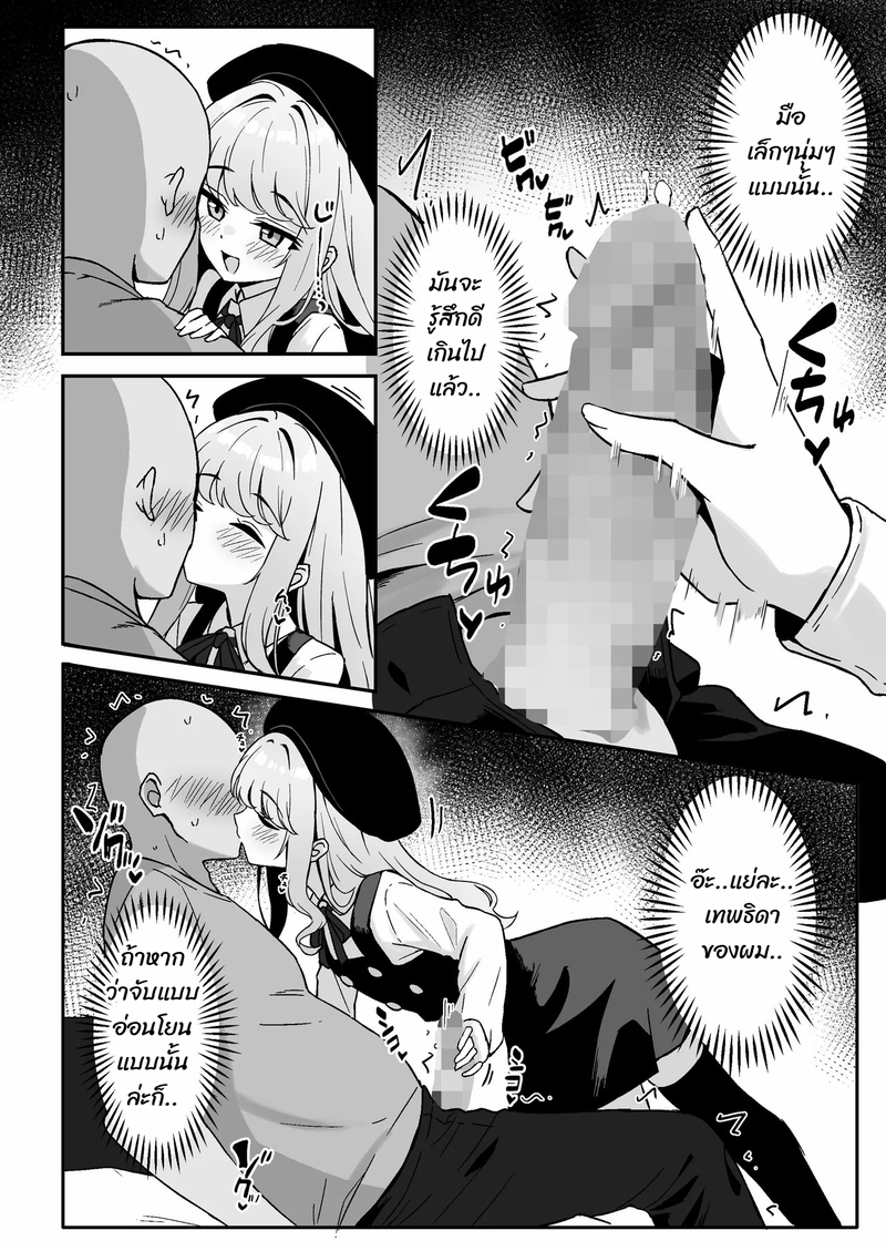 เมื่อให้เงินเด็กที่ชอบถ่ายเซลฟี่ ในโลกอินเตอร์เน็ต ภาพ 14