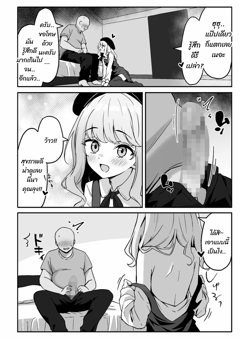 เมื่อให้เงินเด็กที่ชอบถ่ายเซลฟี่ ในโลกอินเตอร์เน็ต ภาพ 16