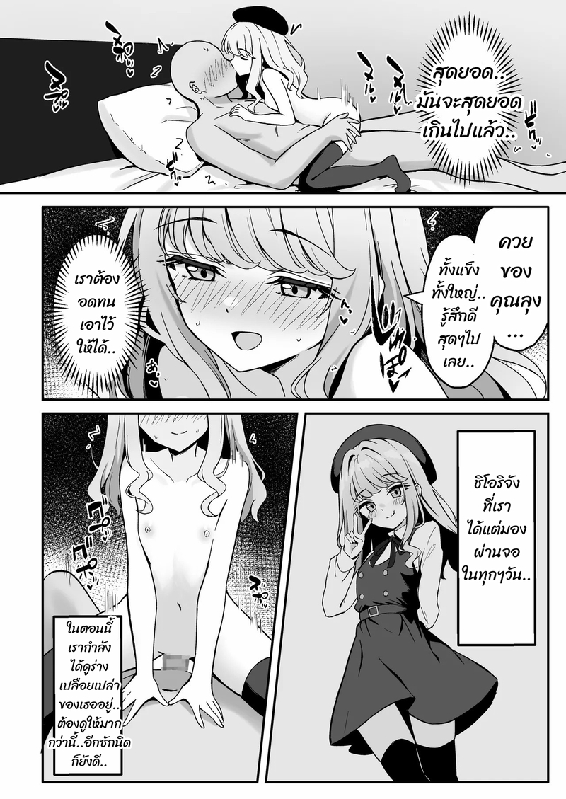 เมื่อให้เงินเด็กที่ชอบถ่ายเซลฟี่ ในโลกอินเตอร์เน็ต ภาพ 20