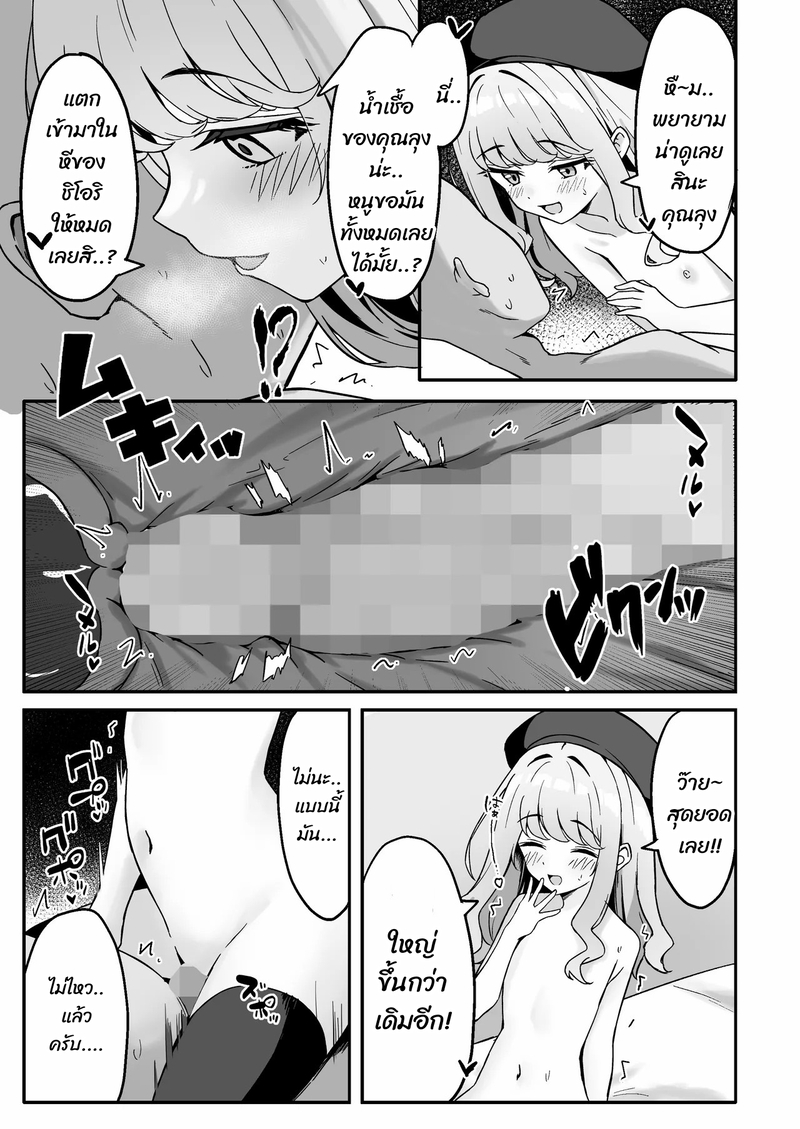 เมื่อให้เงินเด็กที่ชอบถ่ายเซลฟี่ ในโลกอินเตอร์เน็ต ภาพ 21