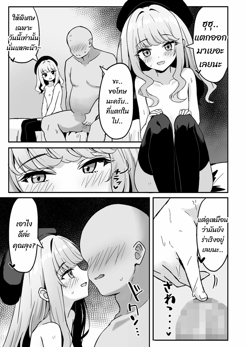 เมื่อให้เงินเด็กที่ชอบถ่ายเซลฟี่ ในโลกอินเตอร์เน็ต ภาพ 23