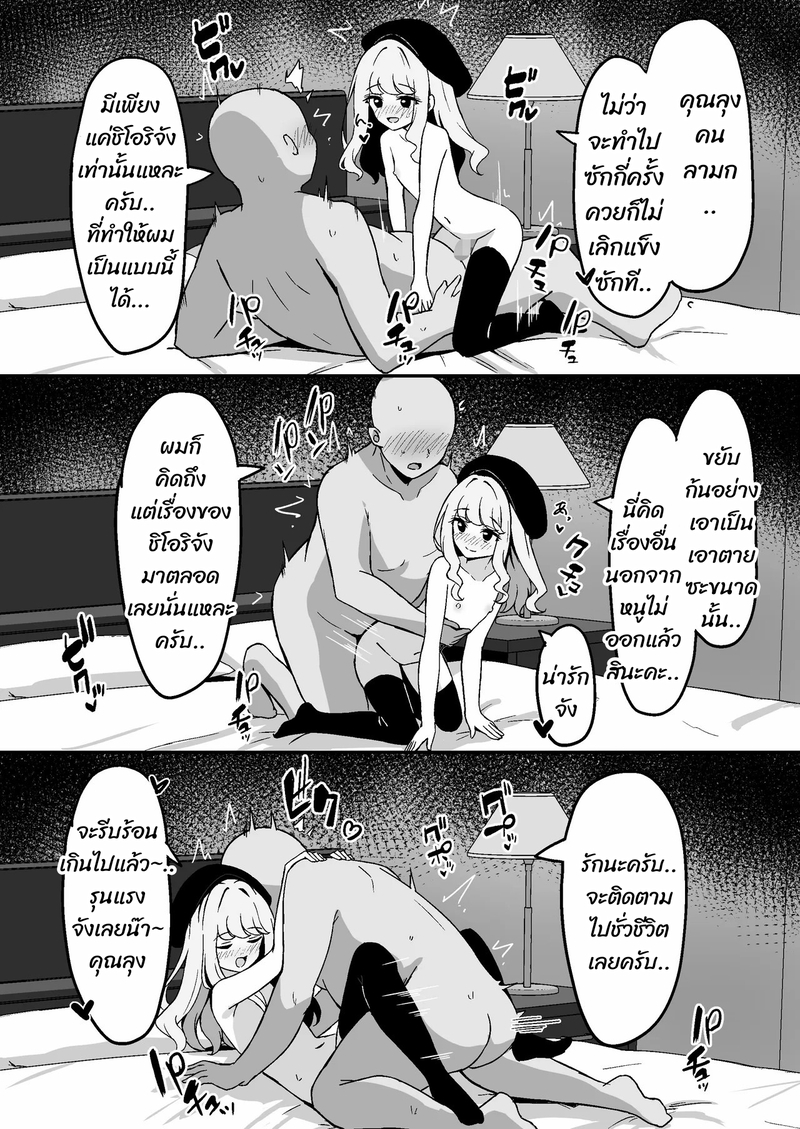 เมื่อให้เงินเด็กที่ชอบถ่ายเซลฟี่ ในโลกอินเตอร์เน็ต ภาพ 24