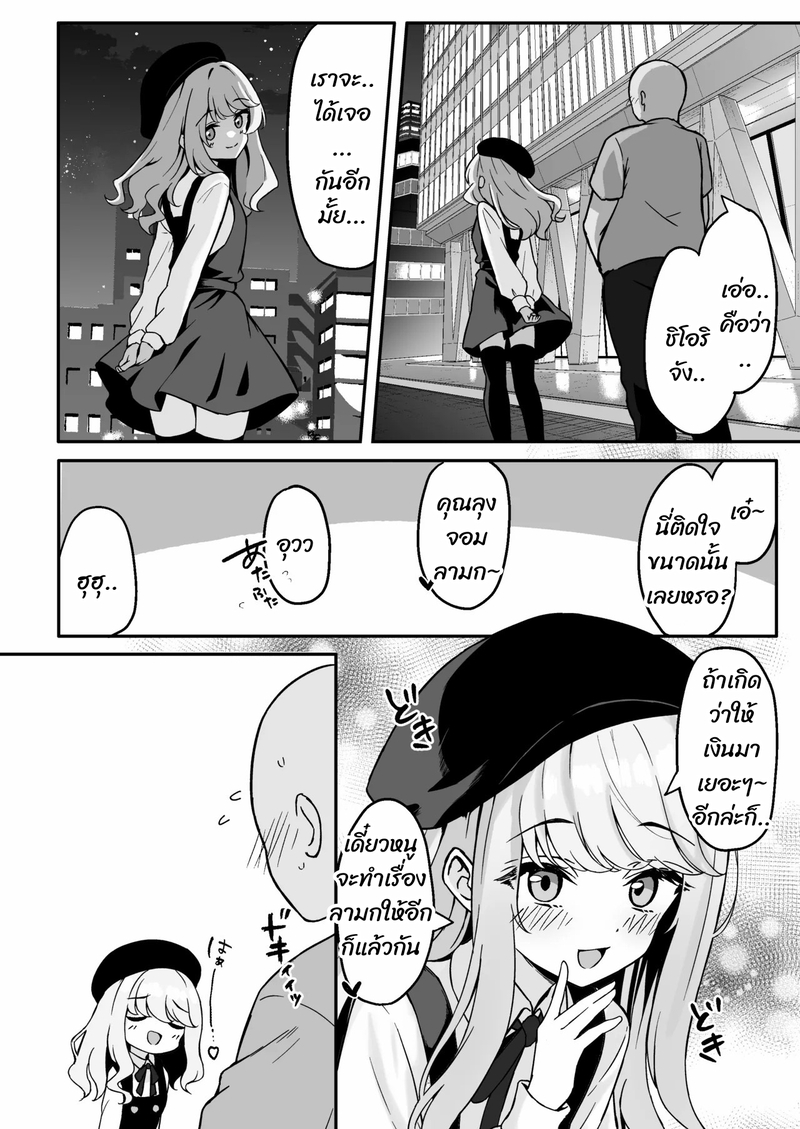 เมื่อให้เงินเด็กที่ชอบถ่ายเซลฟี่ ในโลกอินเตอร์เน็ต ภาพ 30