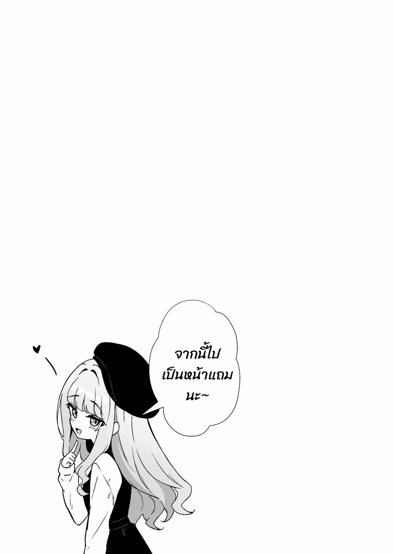 เมื่อให้เงินเด็กที่ชอบถ่ายเซลฟี่ ในโลกอินเตอร์เน็ต ภาพ 31