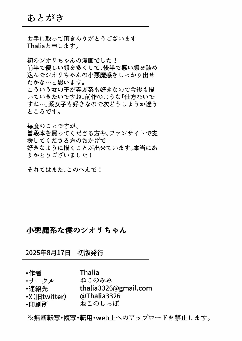 เมื่อให้เงินเด็กที่ชอบถ่ายเซลฟี่ ในโลกอินเตอร์เน็ต ภาพ 37