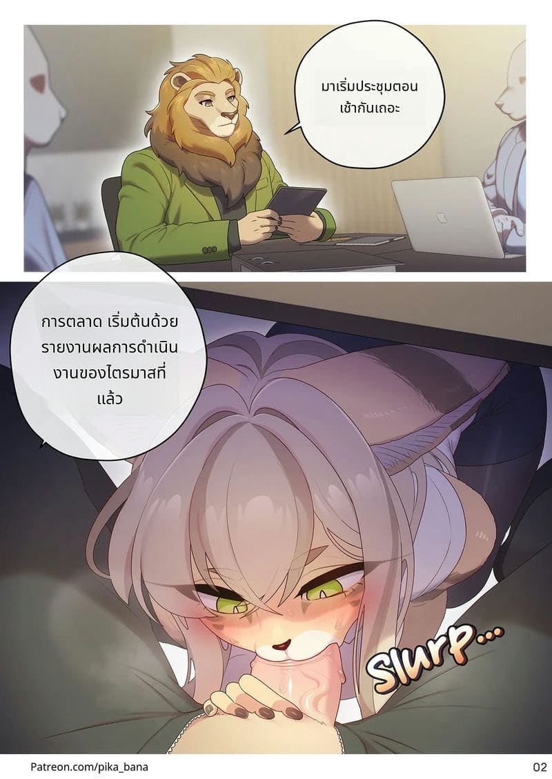เลขาสาวเล่นเซ็กส์จนเสียว ภาพ 2