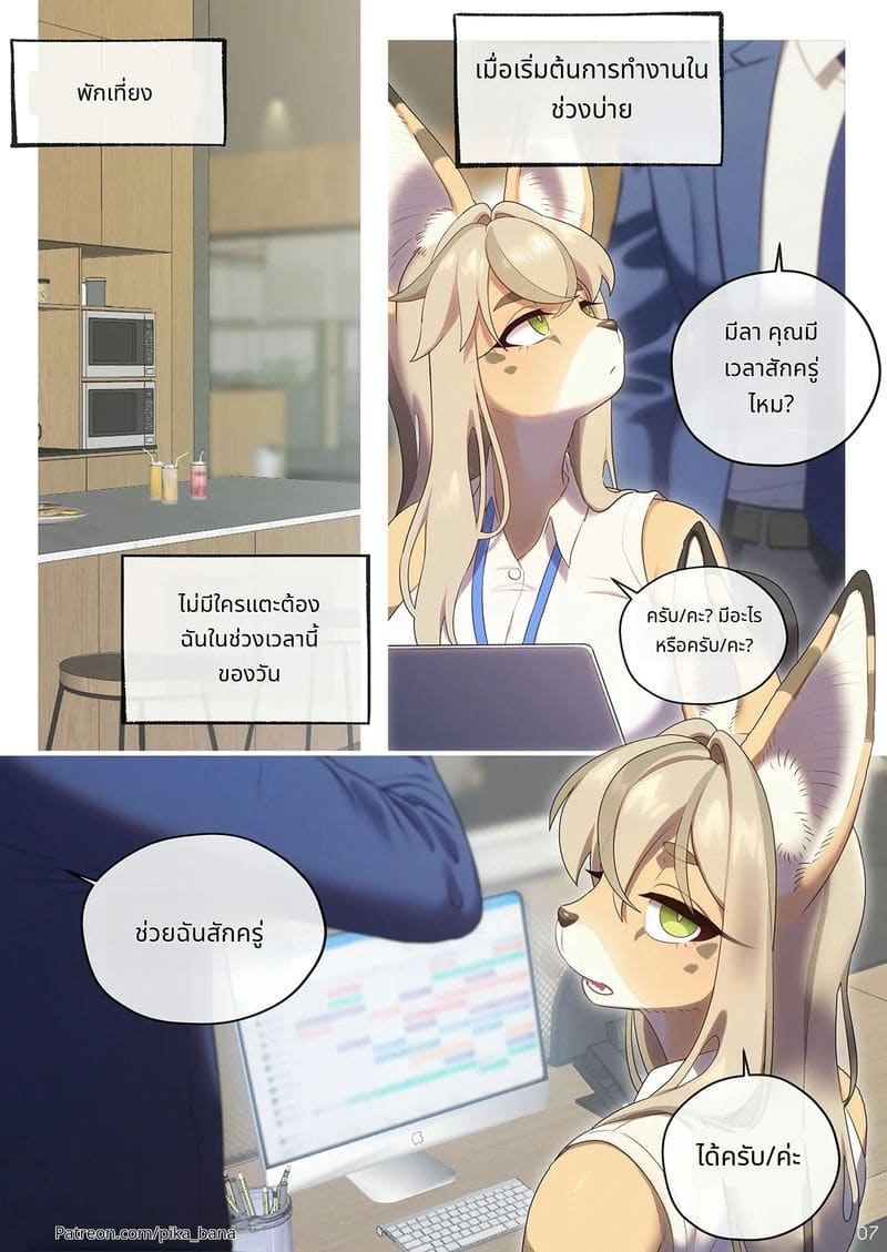 เลขาสาวเล่นเซ็กส์จนเสียว ภาพ 7