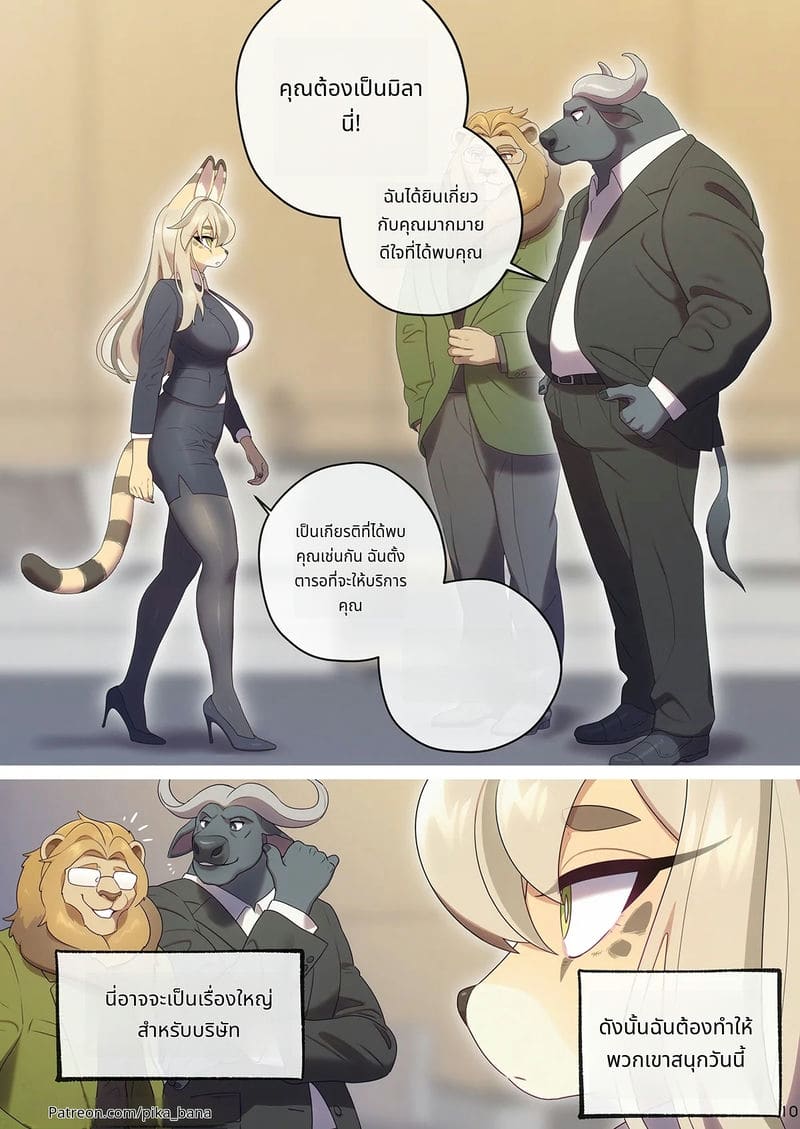 เลขาสาวเล่นเซ็กส์จนเสียว ภาพ 10