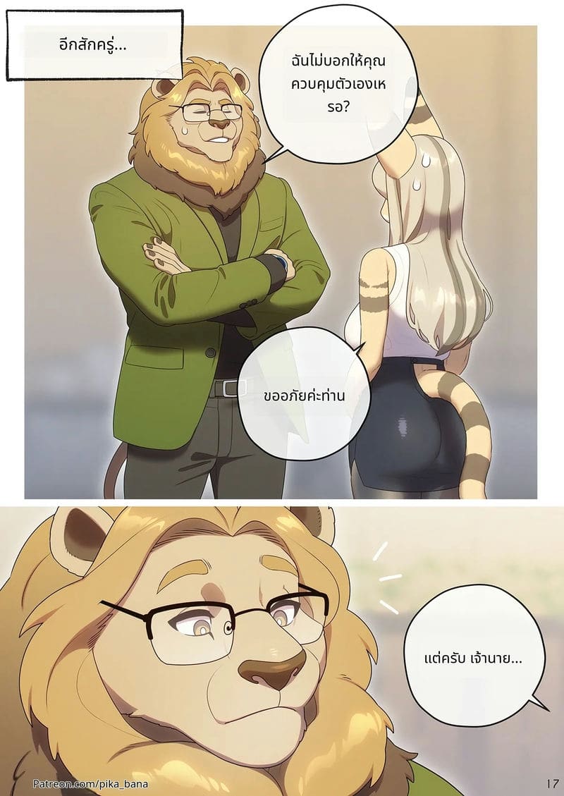 เลขาสาวเล่นเซ็กส์จนเสียว ภาพ 17