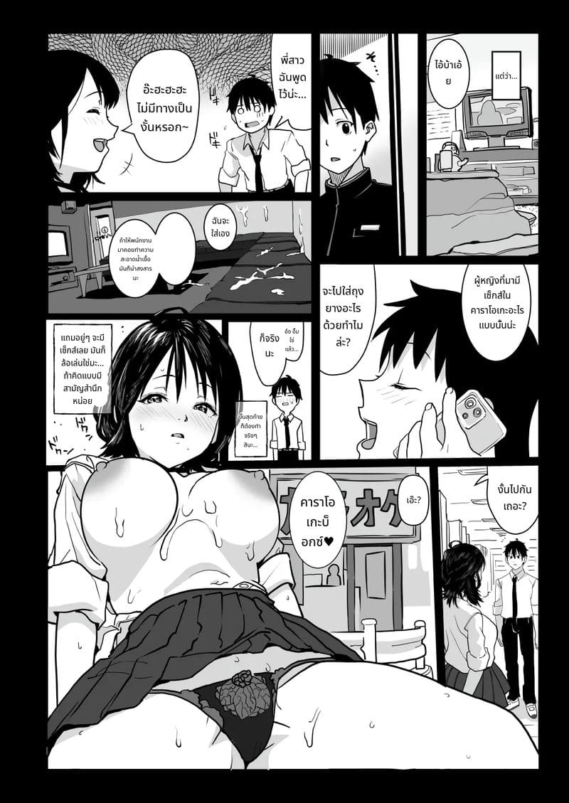 เย็ดสาวเงี่ยนในคาราโอเกะไม่ใส่ถุงยาง ภาพ 2