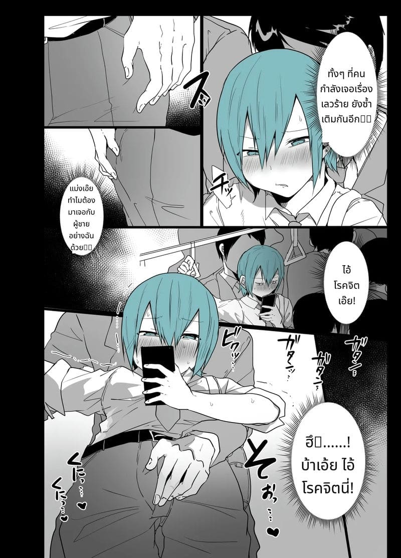 เธอสวยแต่เธอมีควย ภาพ 2