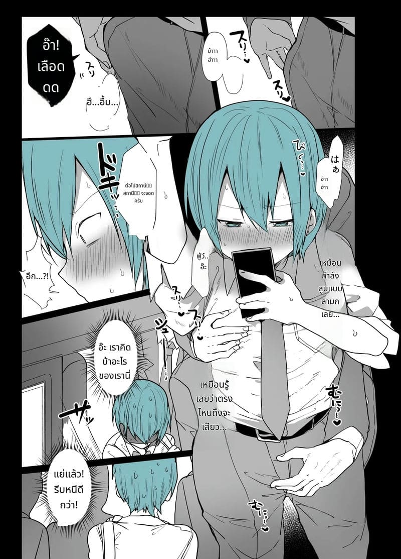 เธอสวยแต่เธอมีควย ภาพ 3