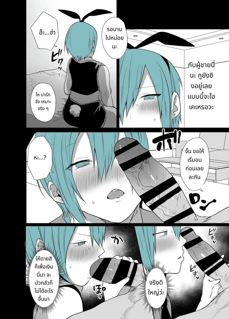 เธอสวยแต่เธอมีควย ภาพ 6