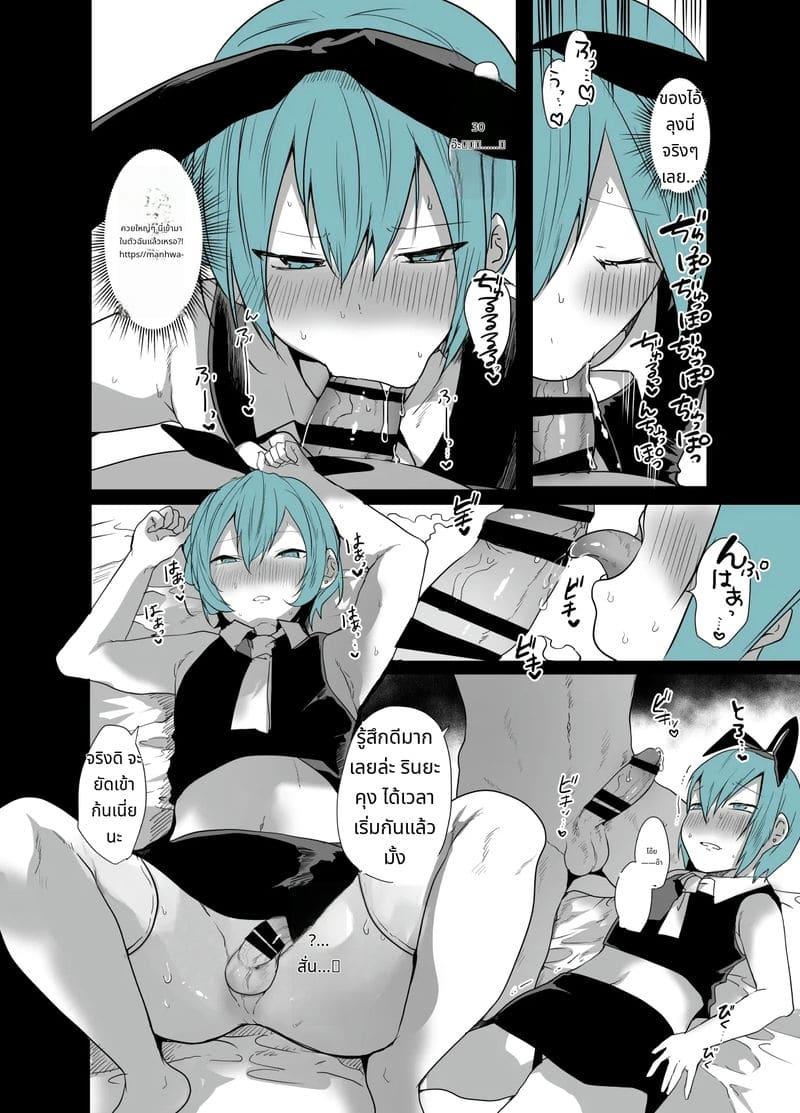 เธอสวยแต่เธอมีควย ภาพ 8