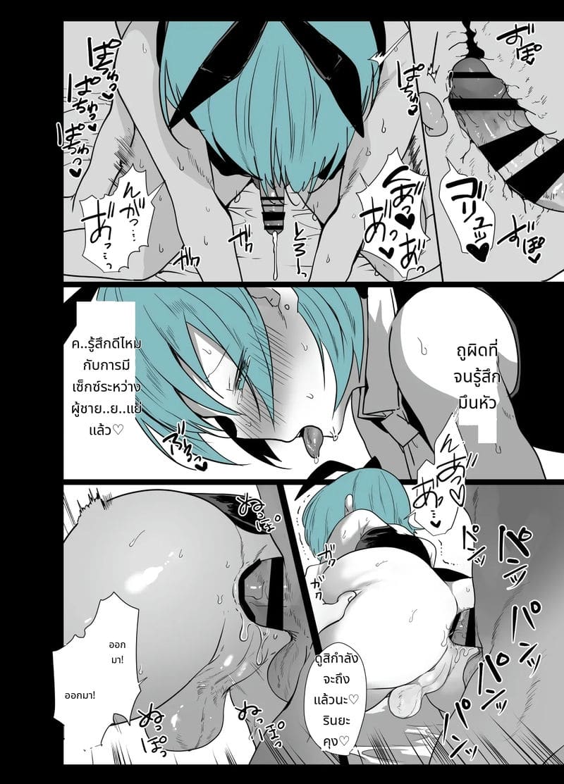 เธอสวยแต่เธอมีควย ภาพ 12