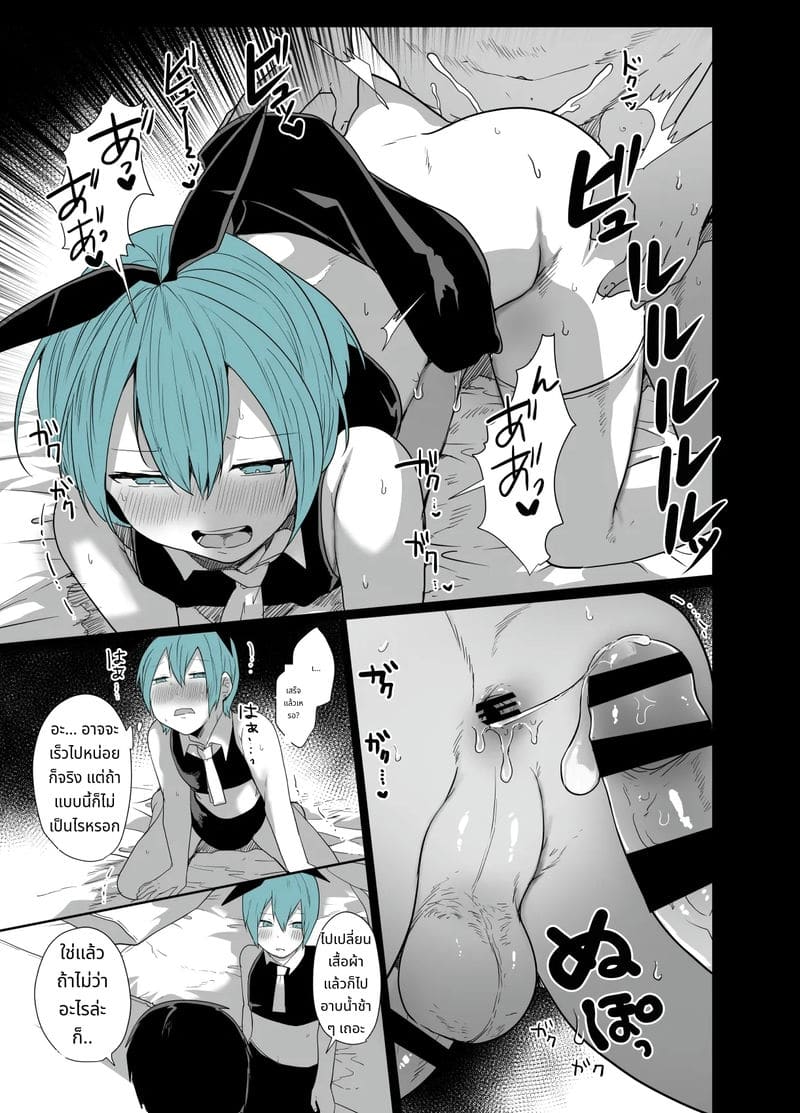 เธอสวยแต่เธอมีควย ภาพ 13