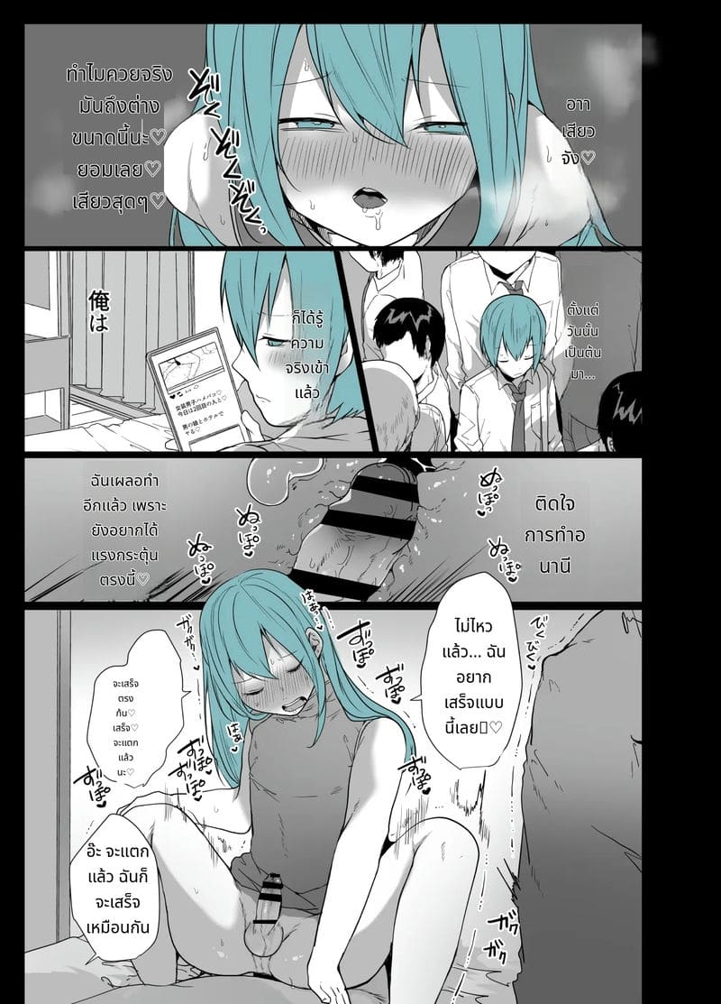 เธอสวยแต่เธอมีควย ภาพ 19