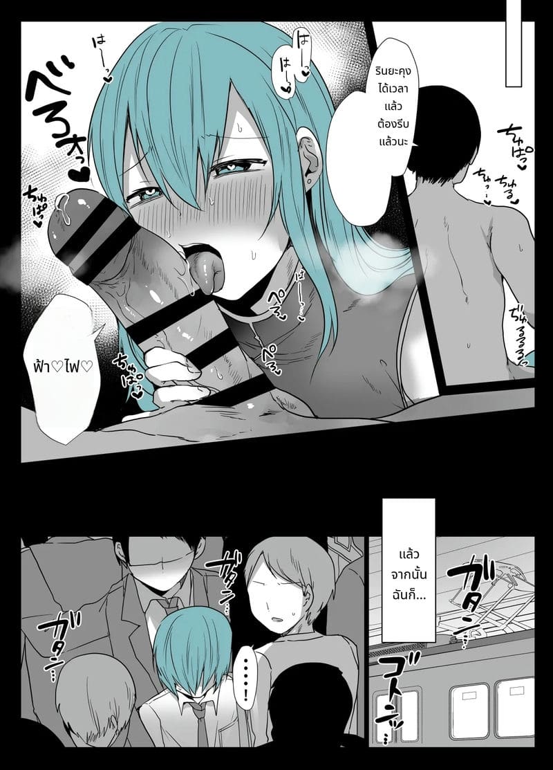 เธอสวยแต่เธอมีควย ภาพ 22