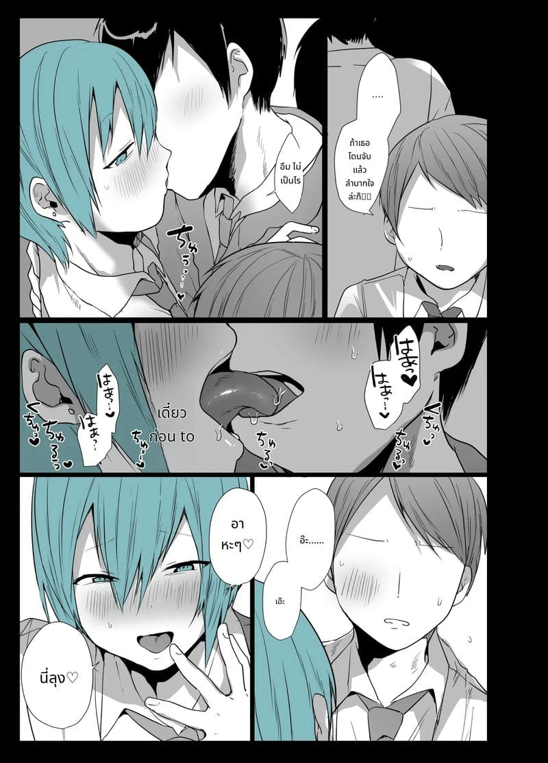 เธอสวยแต่เธอมีควย ภาพ 23