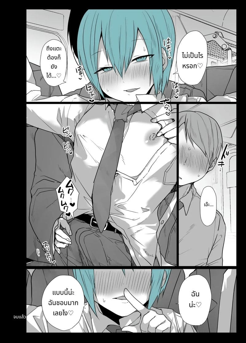 เธอสวยแต่เธอมีควย ภาพ 24