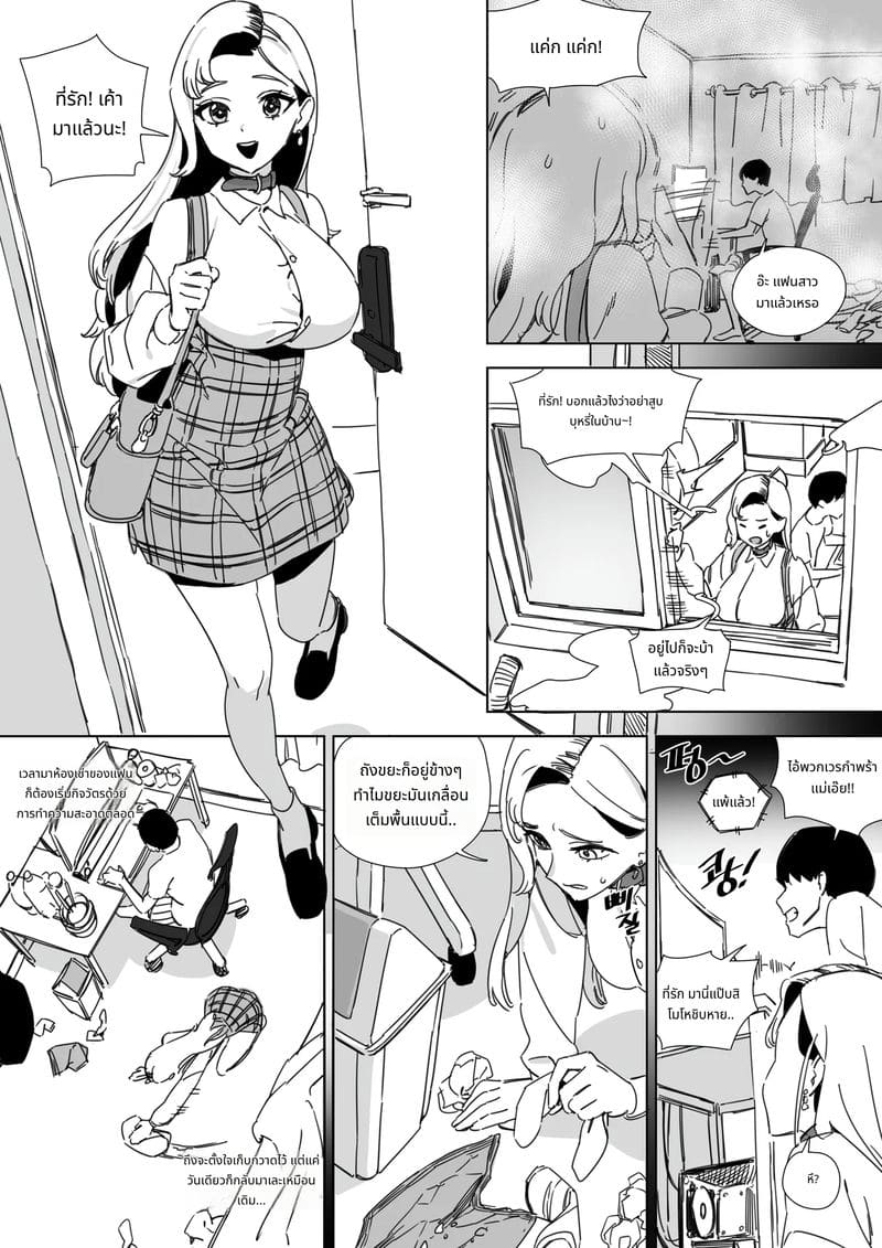 เดทในห้องเช่า เด้ากันในห้อง ภาพ 3