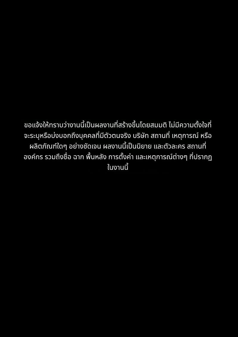 ถึงนอกกายแต่ไม่นอกใจแฟน ภาพ 2