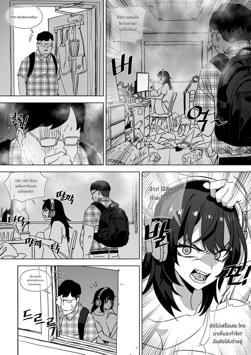 ถึงนอกกายแต่ไม่นอกใจแฟน ภาพ 3