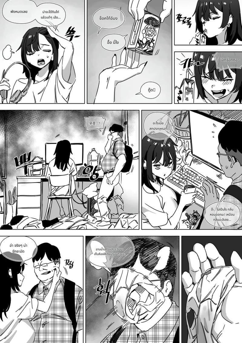 ถึงนอกกายแต่ไม่นอกใจแฟน ภาพ 4