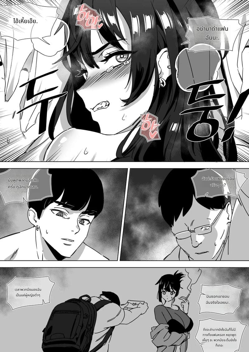ถึงนอกกายแต่ไม่นอกใจแฟน ภาพ 17