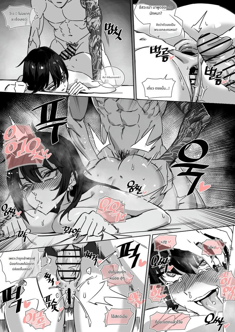 ถึงนอกกายแต่ไม่นอกใจแฟน ภาพ 18