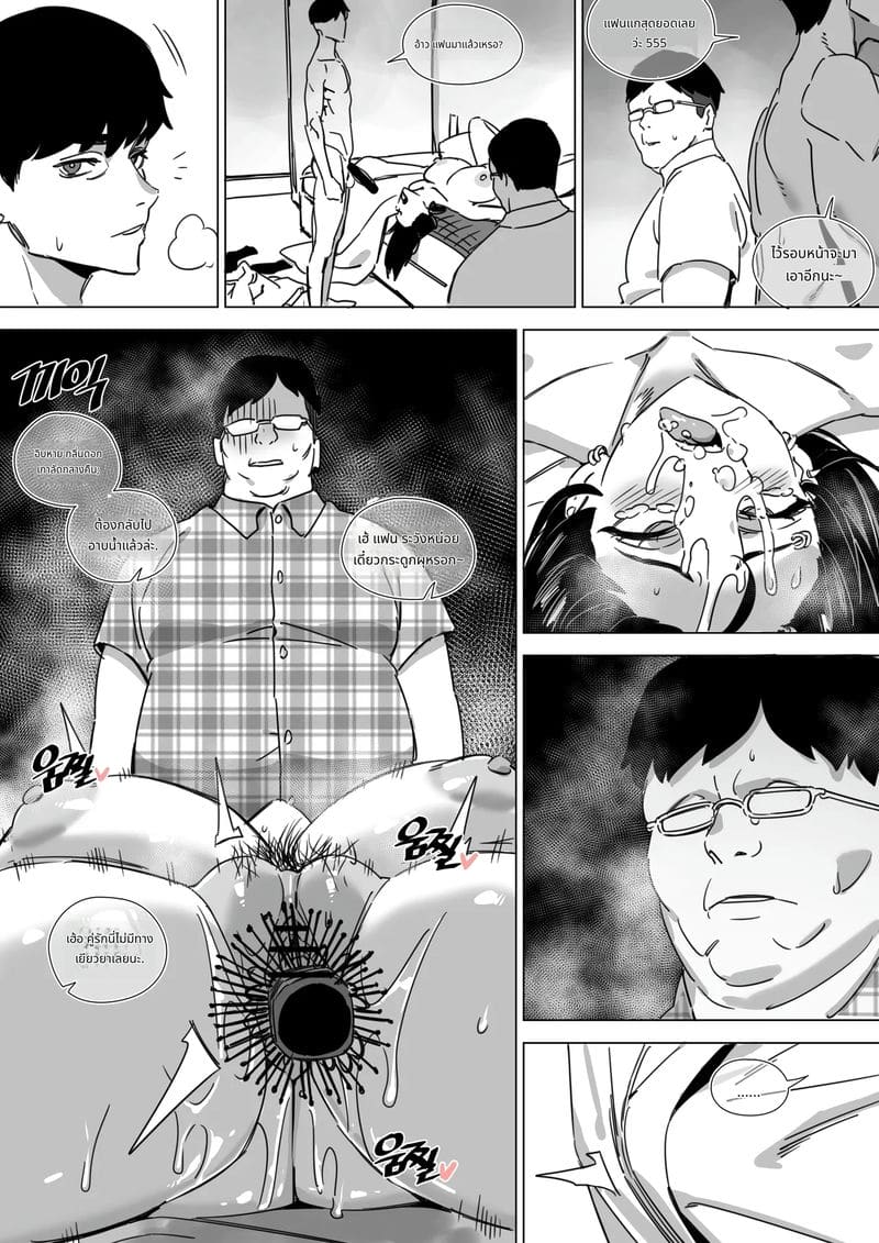 ถึงนอกกายแต่ไม่นอกใจแฟน ภาพ 25