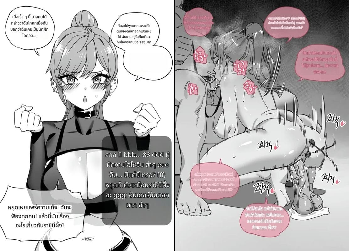 สตรีมเมอร์นมโตจากช่องดัง ภาพ 6