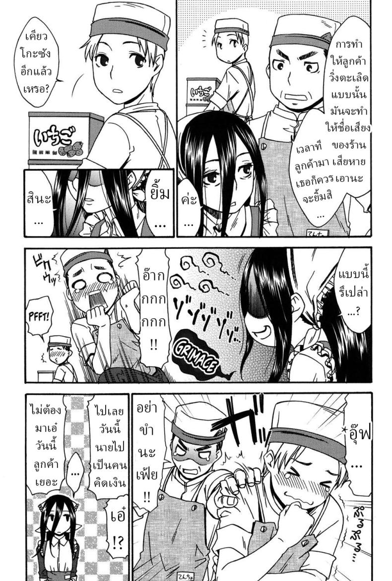 รอยยิ้มพิมพ์ใจ ภาพ 2