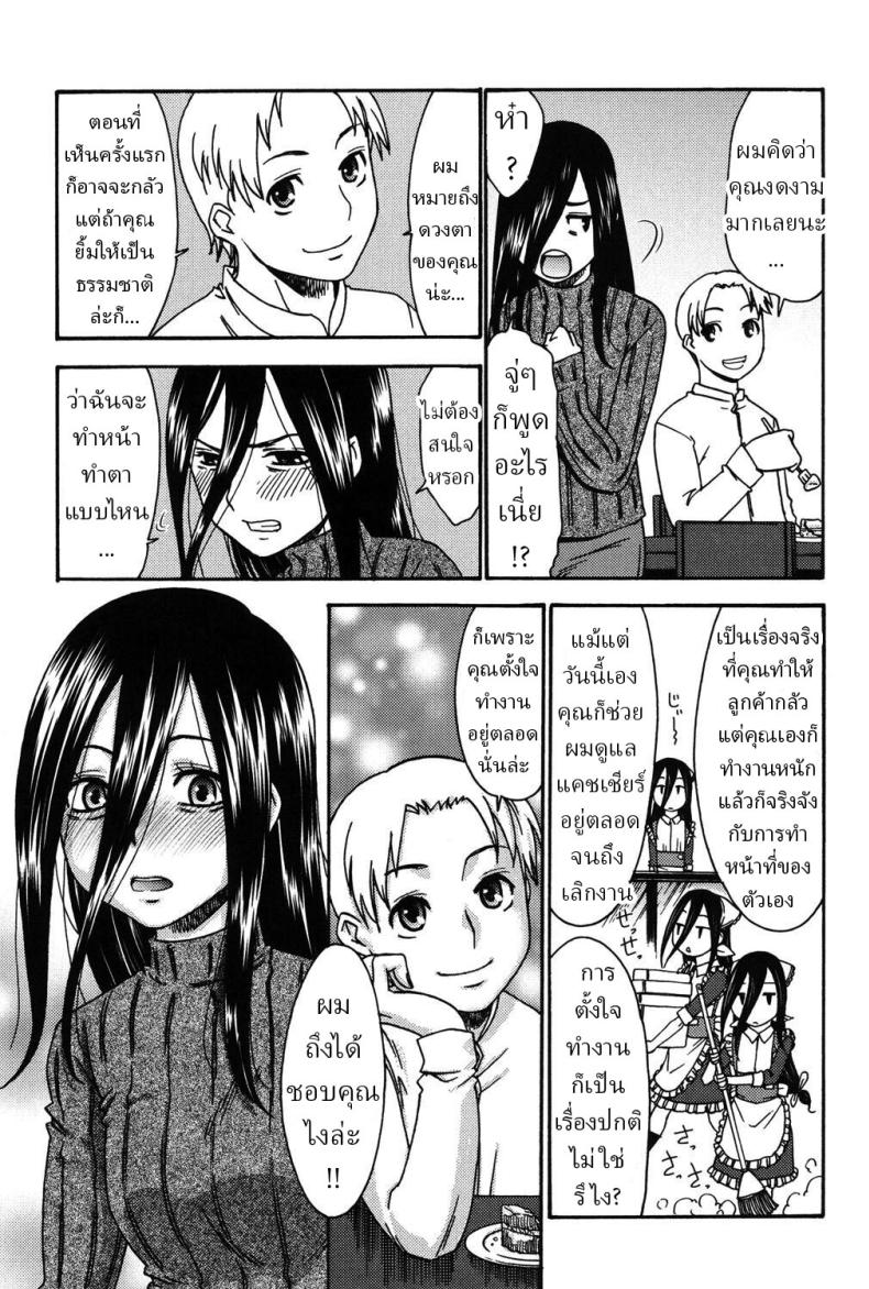 รอยยิ้มพิมพ์ใจ ภาพ 6