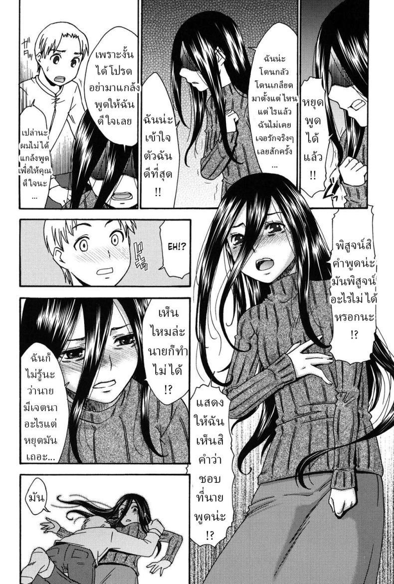 รอยยิ้มพิมพ์ใจ ภาพ 7