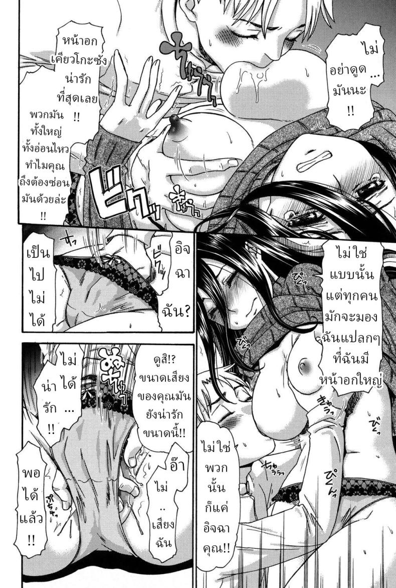 รอยยิ้มพิมพ์ใจ ภาพ 11